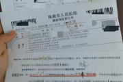 北京市教师资格证体检咨询