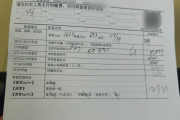北京市入职体检有什么项目，入职体检有问题怎么办