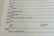北京市江西工行体检，有疑问进