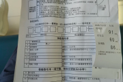 北京市公司福利体检怕有问题怎么办