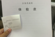 北京市华为入职体检成都